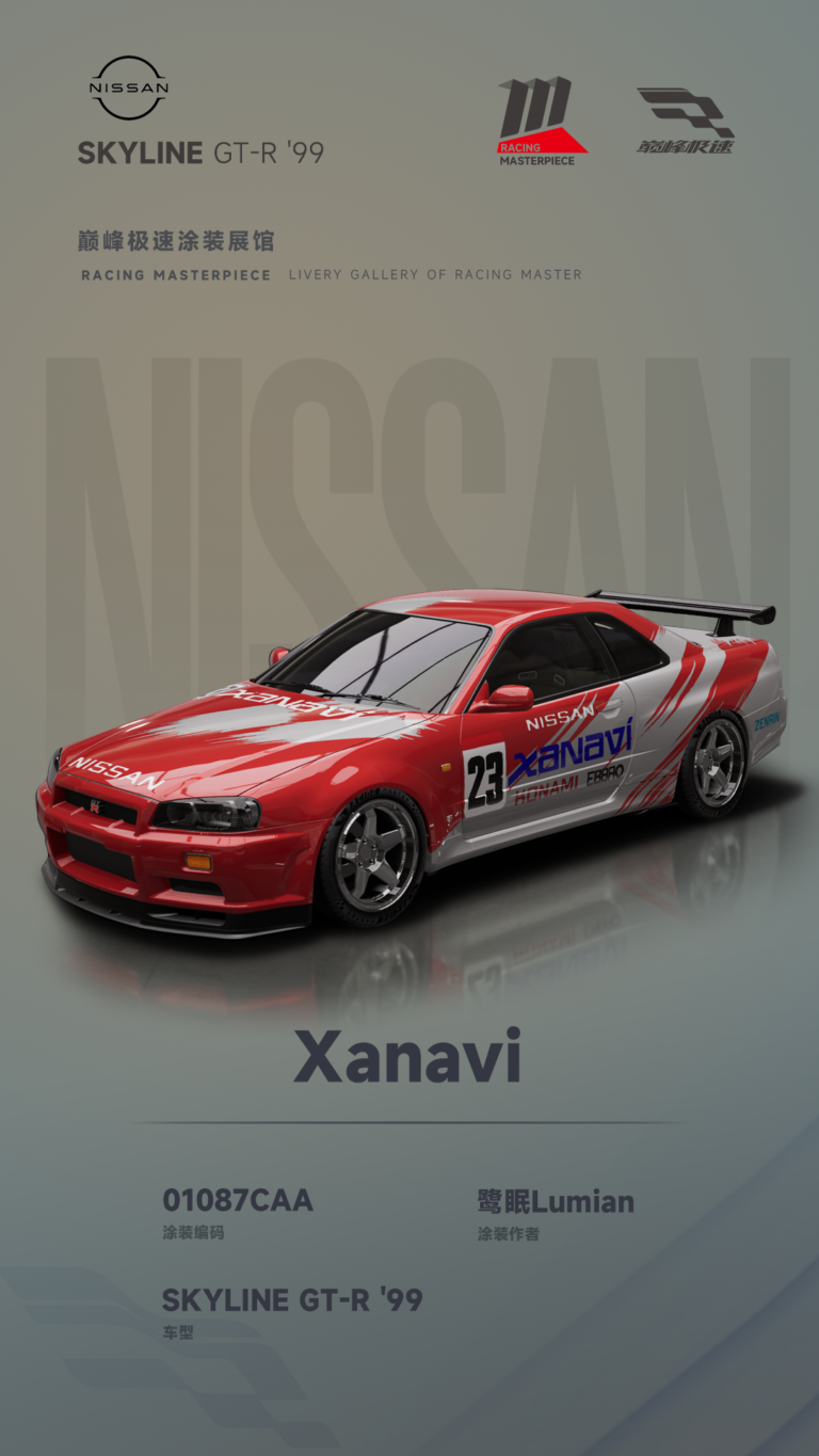 000004_涂装展馆004-R34-Xanavi