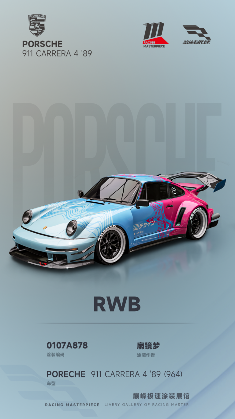 000006_涂装展馆006-964-RWB