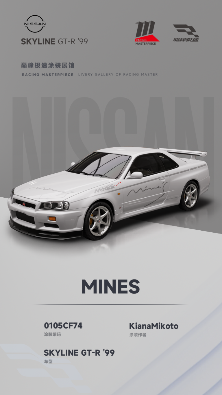 000029_涂装展馆029-R34-MINES