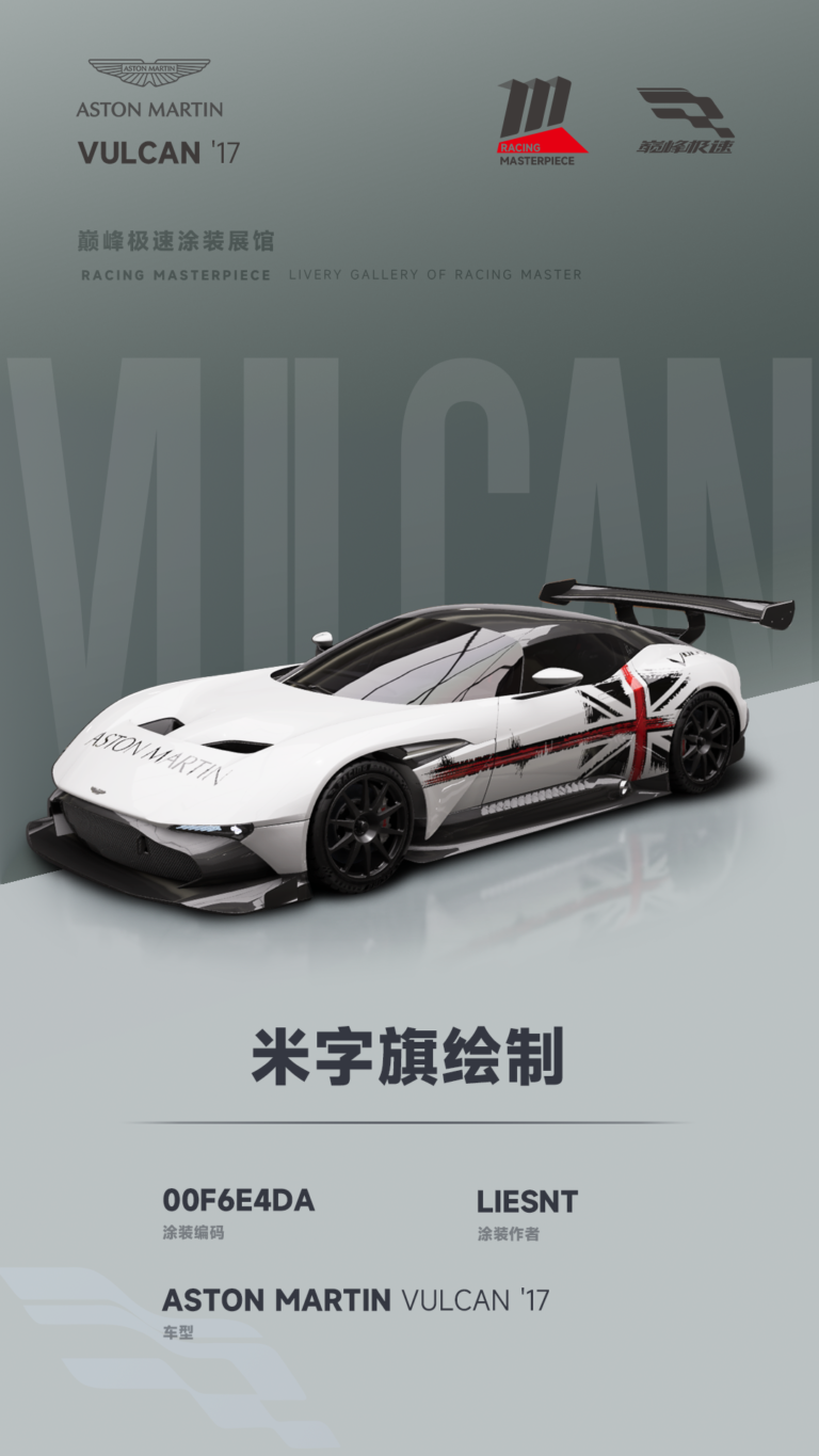 000068_涂装展馆068-Vulcan-米字旗绘制