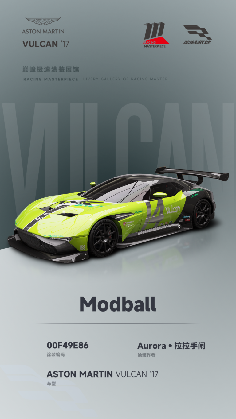000071_涂装展馆071-Vulcan-Modball