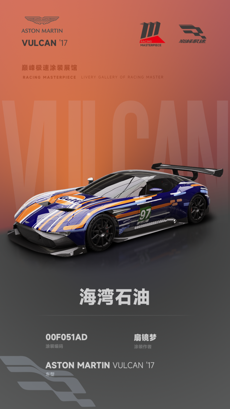 000073_涂装展馆073-Vulcan-海湾石油
