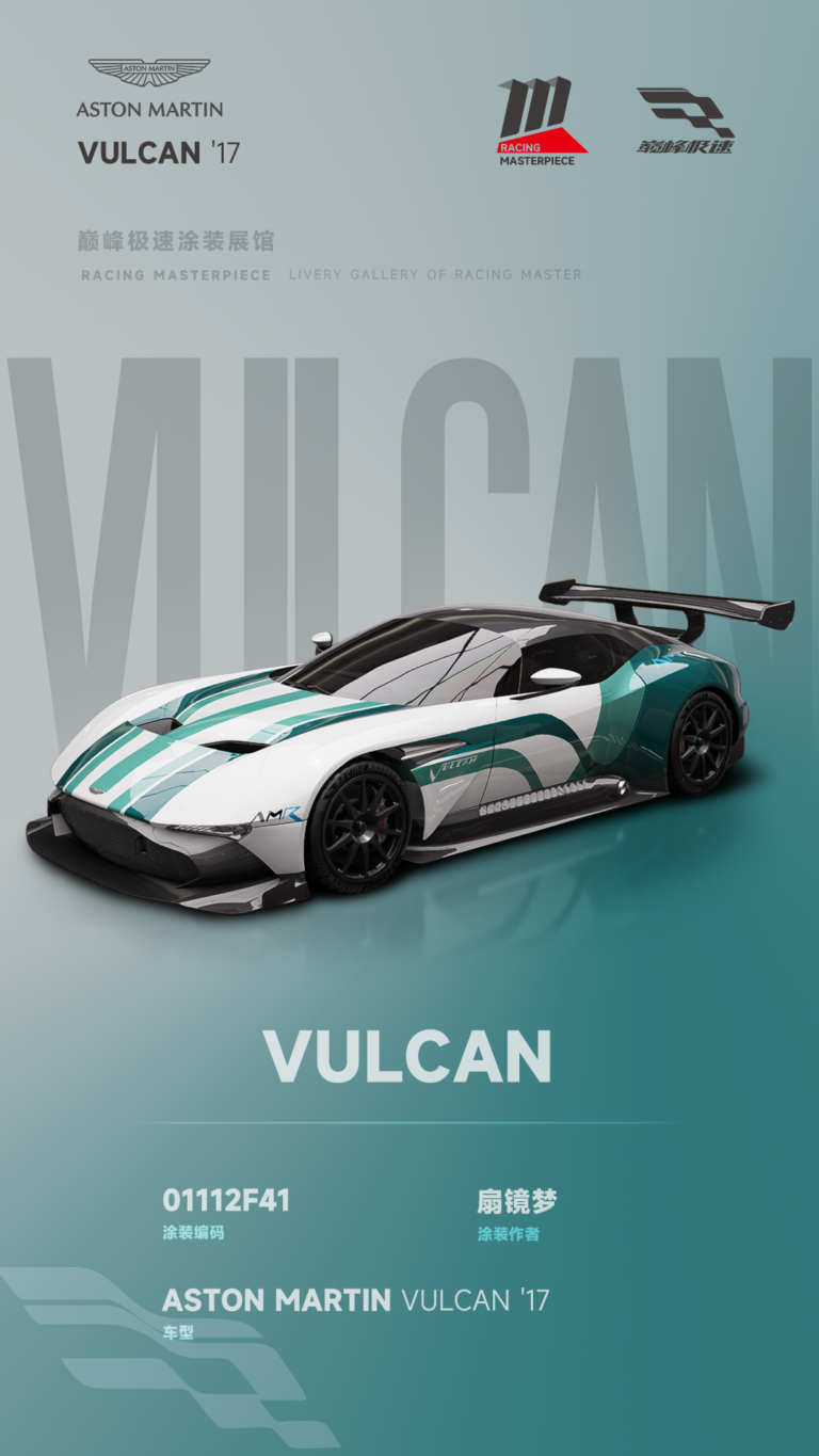 000074_涂装展馆074-Vulcan-Vulcan