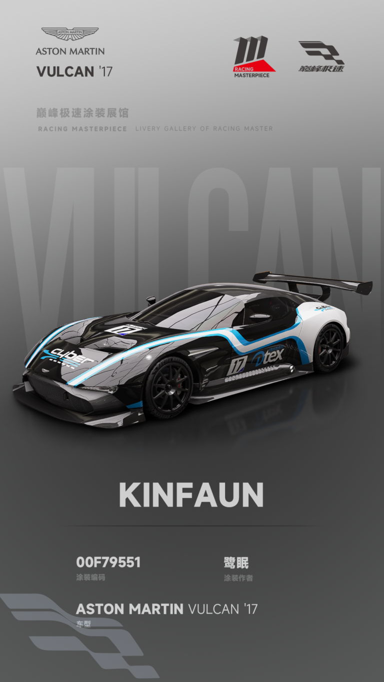 000075_涂装展馆075-Vulcan-KINFAUN