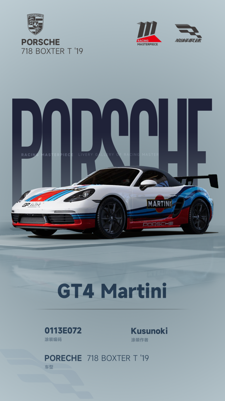 000098_涂装展馆097-718-Martini