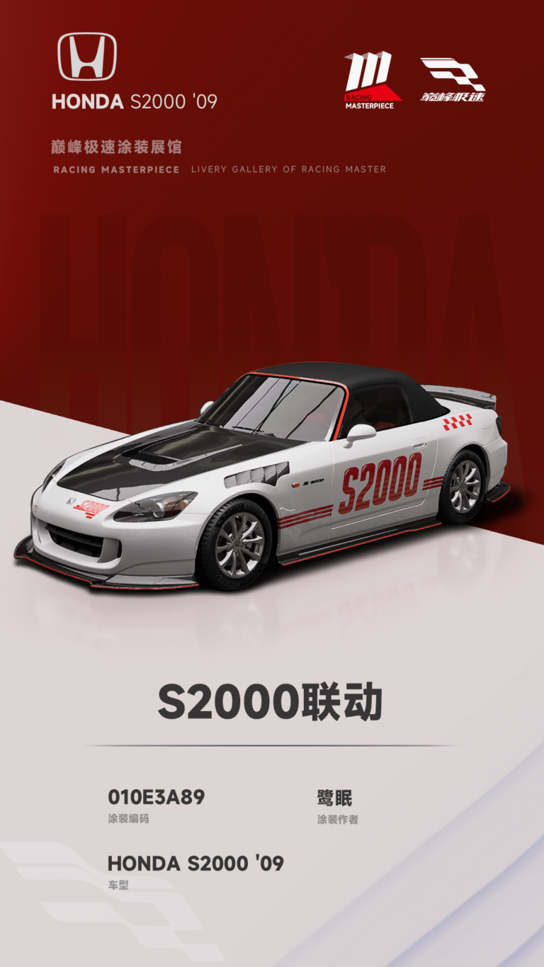 000105_涂装展馆104-S2000-S2000联动