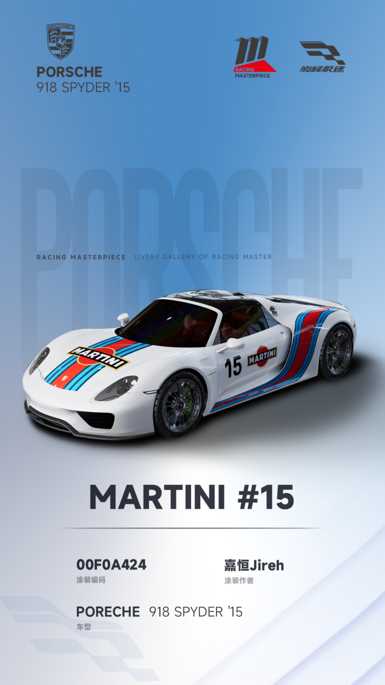 000123_涂装展馆123-918-MARTINI15
