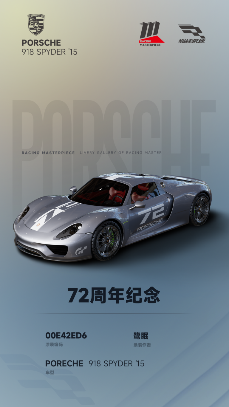 000124_涂装展馆120-918-72周年纪念