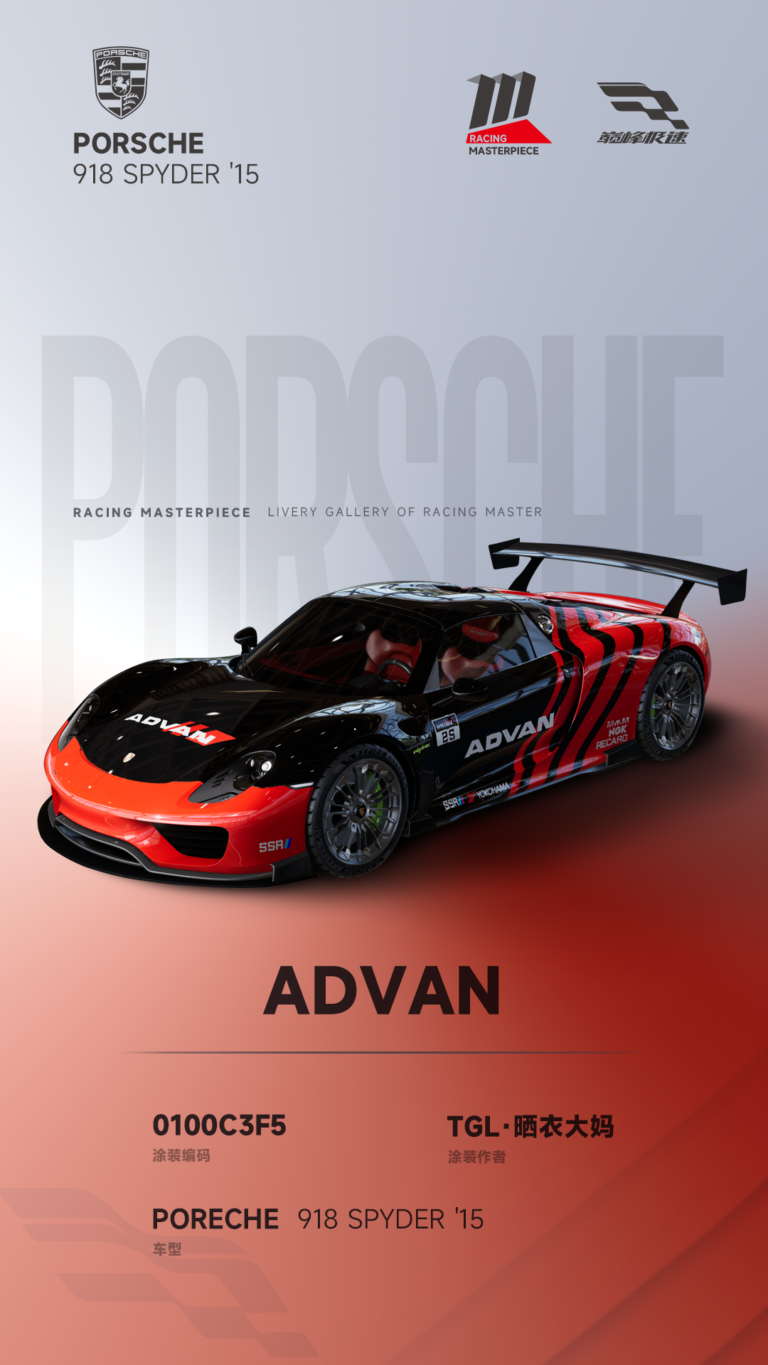000129_涂装展馆128-918-ADVAN