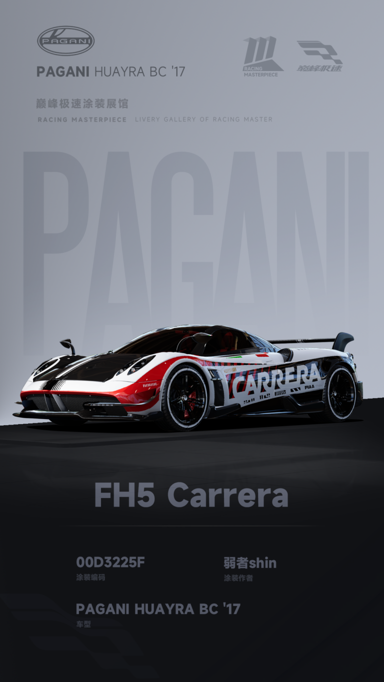 000140_涂装展馆139-Huayra-FH5-Carrera