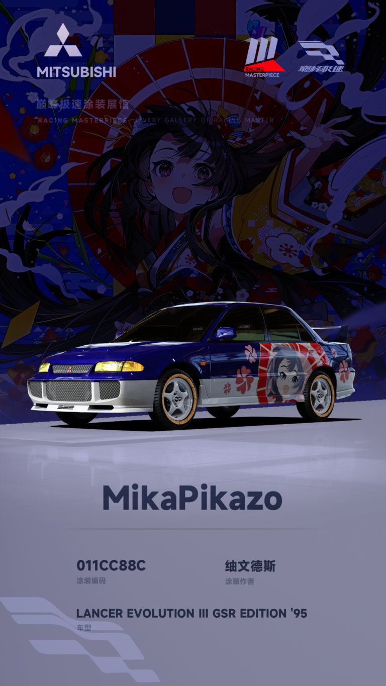 000160_涂装展馆159-EVO3-MikaPikazo
