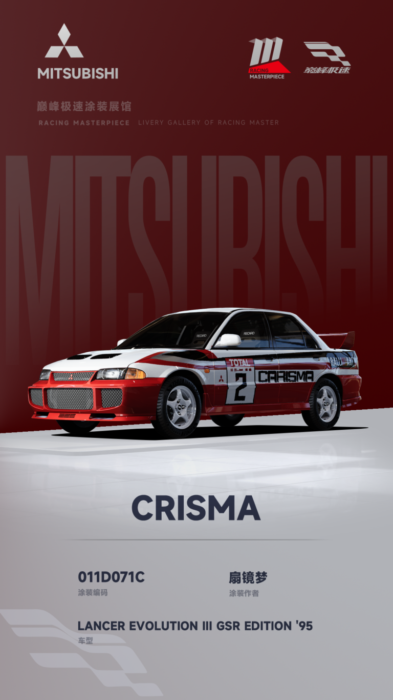 000161_涂装展馆160-EVO3-CRISMA