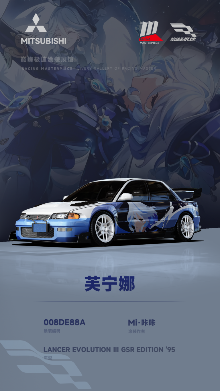 000169_涂装展馆168-EVO3-芙宁娜