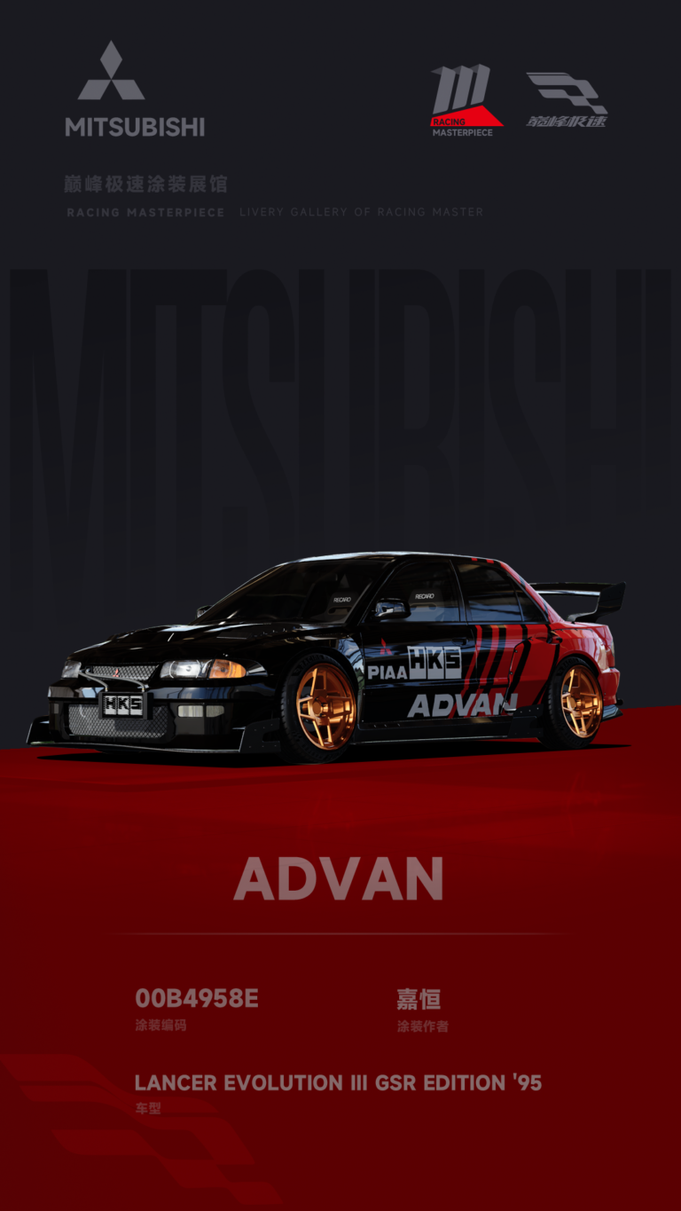 000171_涂装展馆170-EVO3-ADVAN