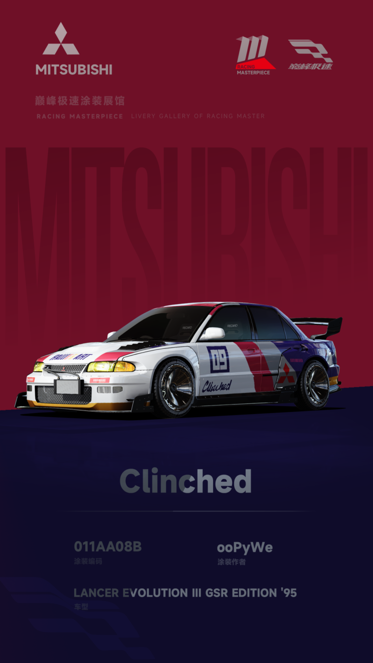 000175_涂装展馆174-EVO3-Clinched