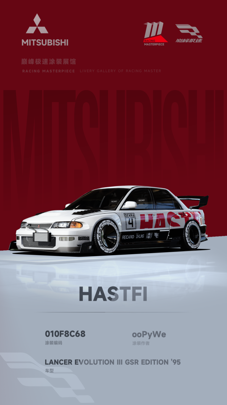000176_涂装展馆175-EVO3-HASTFI