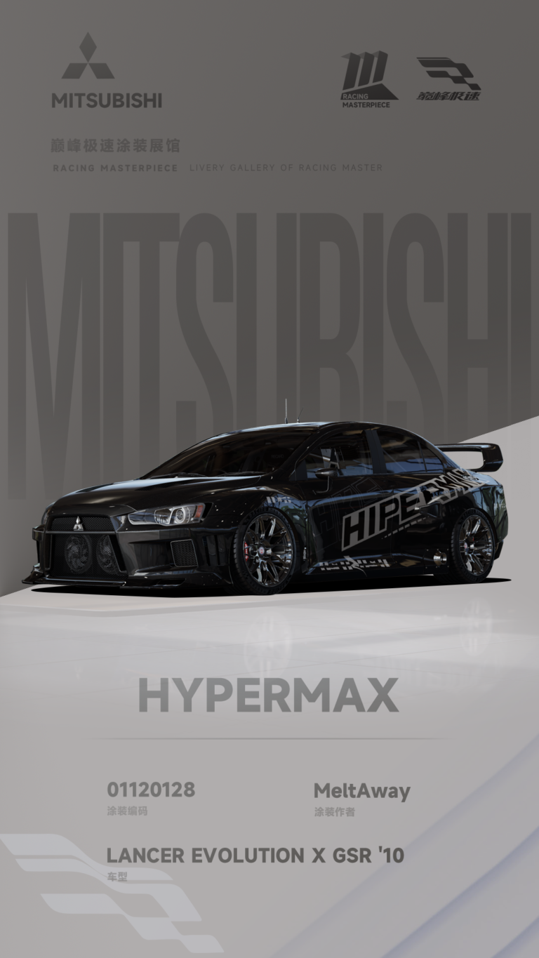 000183_涂装展馆183-EVO10-HYPERMAX